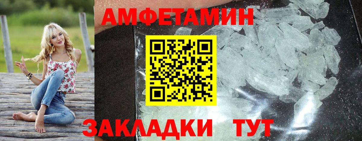 Amphetamine 97% Муром