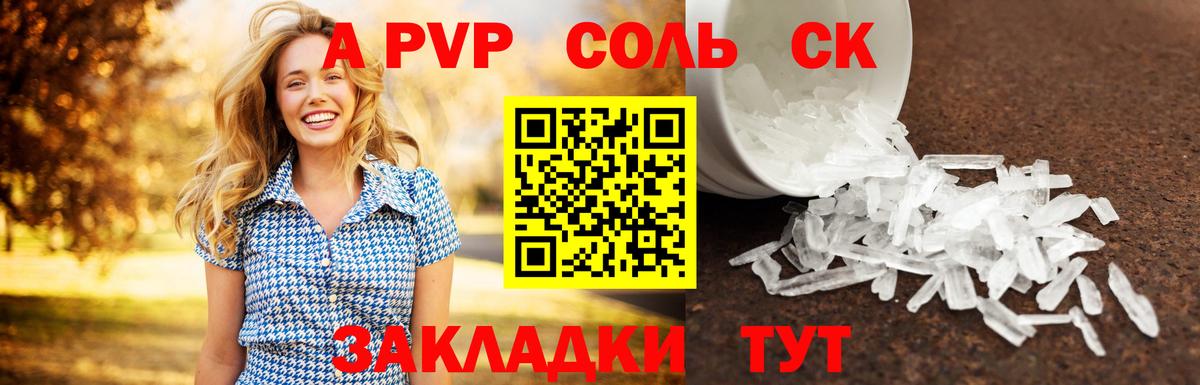 Alfa_PVP крисы CK  APVP VHQ  Муром  Вход с VPN 
