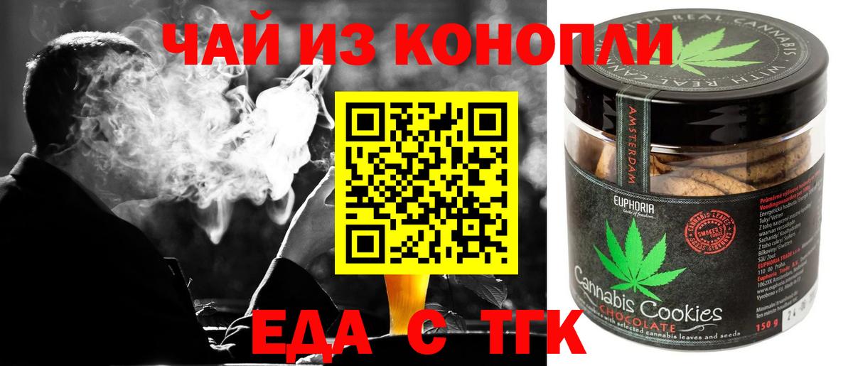 Еда ТГК марихуана Муром