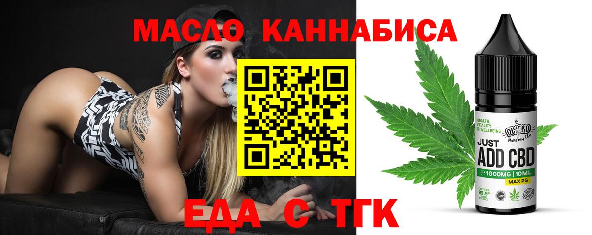 Муром  Печенье с ТГК конопля  Вход с VPN 
