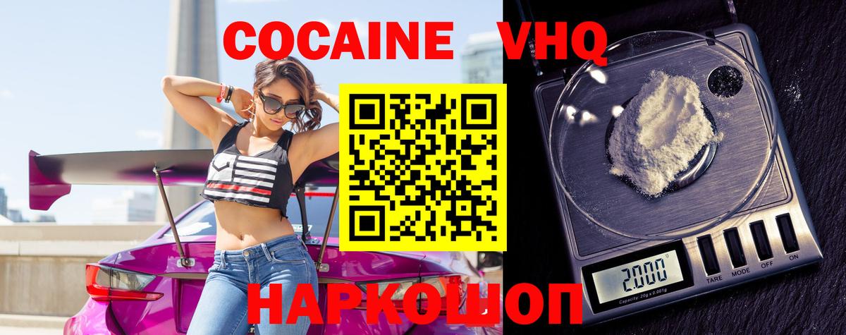 КОКАИН 97% Муром