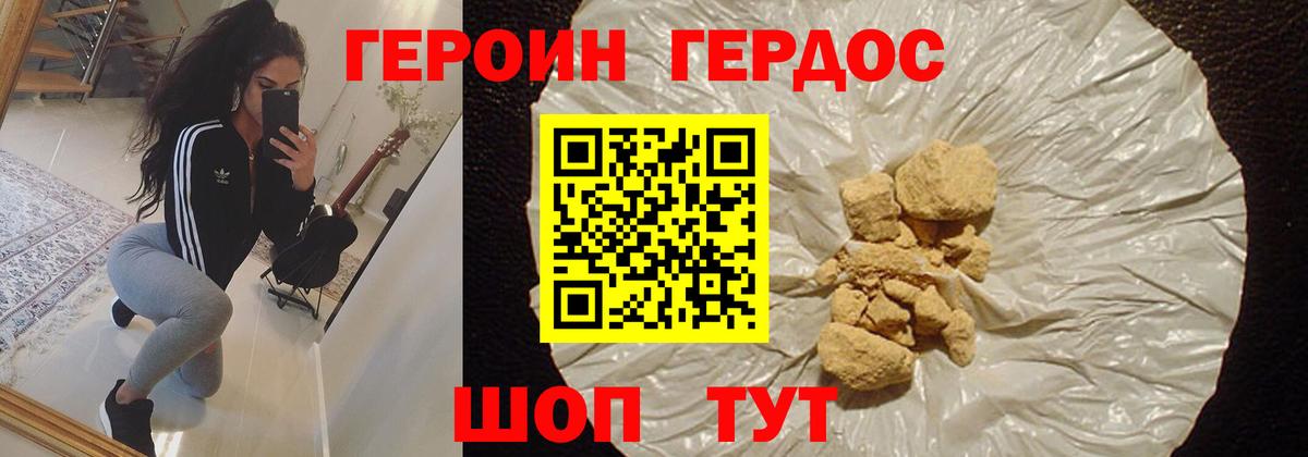Муром  ГЕРОИН VHQ  Вход с VPN 