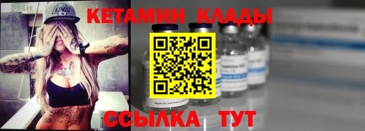 Муром  КЕТАМИН VHQ  OMG сайт  Вход с VPN  Кетамин VHQ 