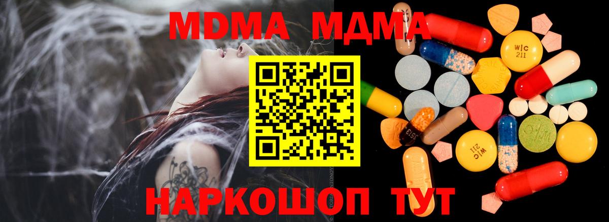 МДМА молли  МДМА  Муром  Вход с VPN 