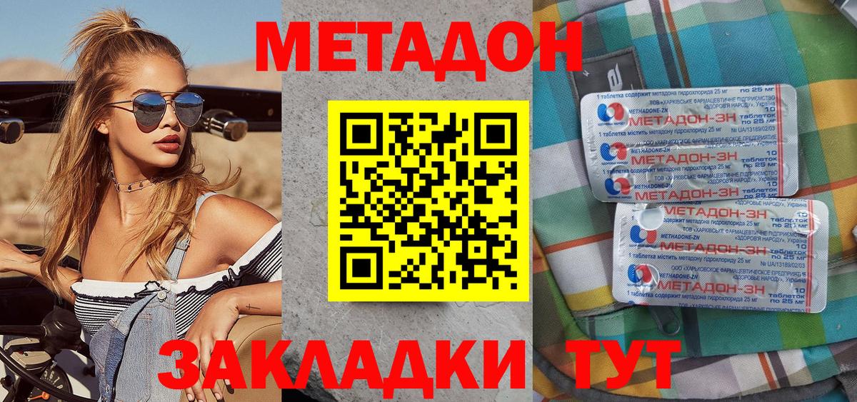 МЕТАДОН мёд Муром
