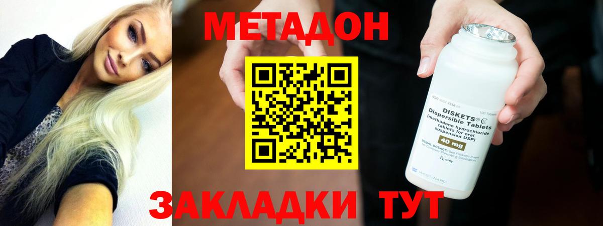 МЕТАДОН белоснежный  Вход с VPN  Муром  МЕТАДОН мёд 