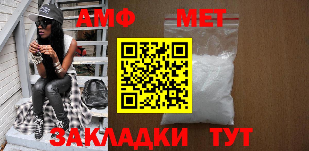 Первитин кристалл  МЕТАМФЕТАМИН  Муром  Вход с VPN 