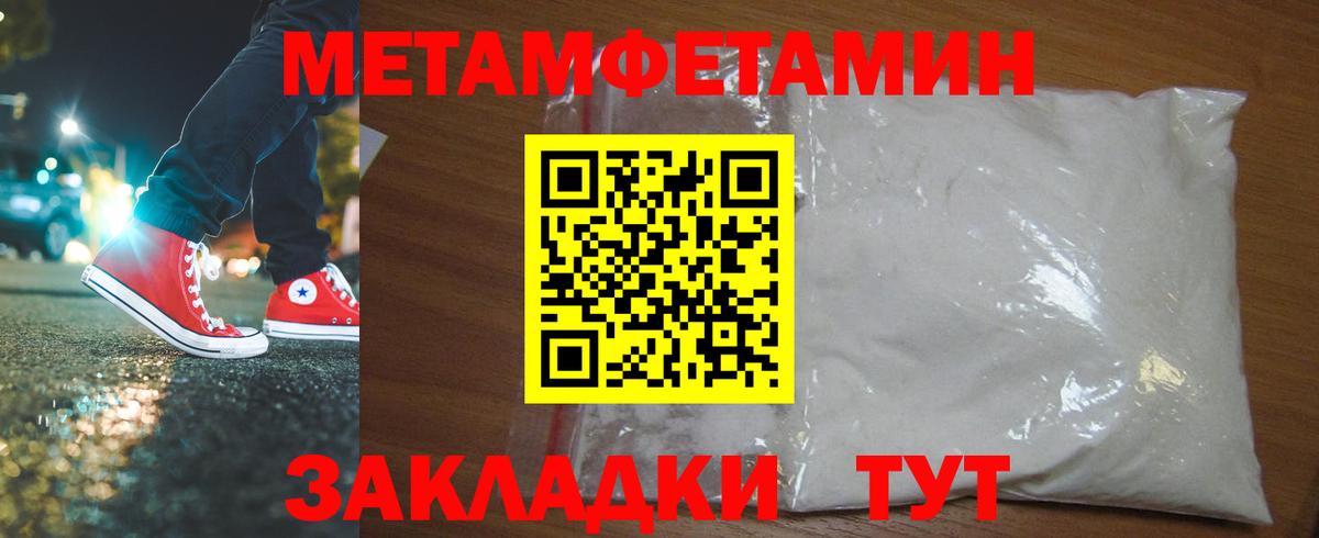 МЕТАМФЕТАМИН витя Муром