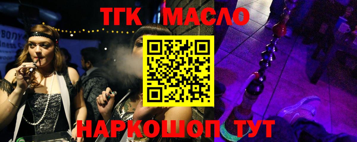 Муром  хочу   Дистиллят ТГК гашишное масло  Вход с VPN  ТГК THC oil 